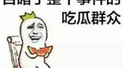我要吃瓜.cc吃瓜网,我要吃瓜.cc吃瓜网带你畅游八卦世界